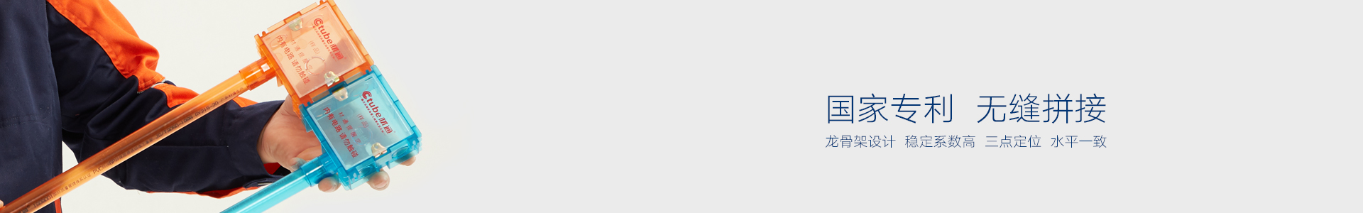 技術創新（xīn），專利產品倡（chàng）導新生活-17c无码管業