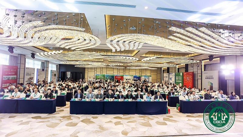 第（dì）五屆精裝修產業高質量發展大會暨首屆建築裝飾雙碳峰會（huì）