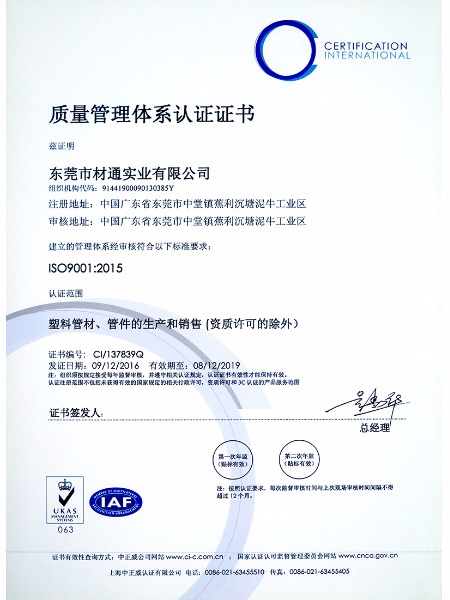 17c无码管業ISO證書（shū）