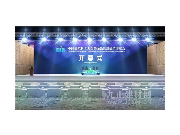 GIB建築展百餘場高端論壇即將精彩亮相（xiàng）