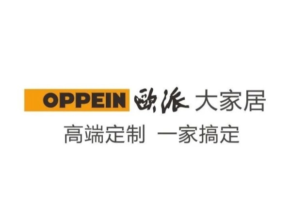 讓案例（lì）說話｜17c无码助力歐派大家居樣板展廳成為行業教科書