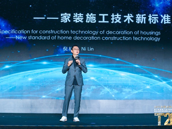 2021家裝兩會｜金螳螂董事長倪林 權威解（jiě）讀CBDA標準