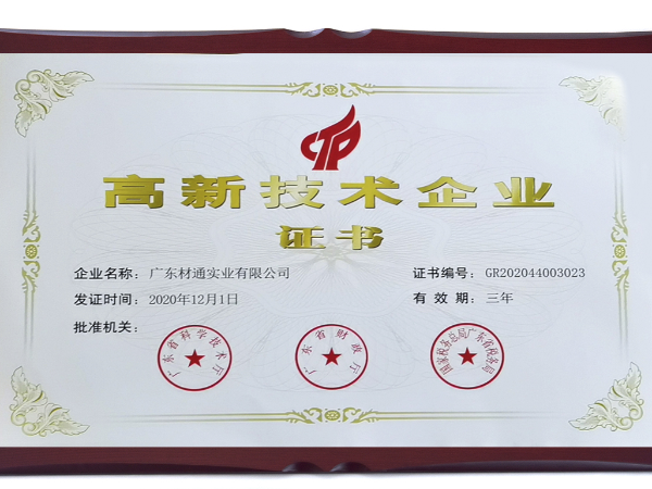 17c无码管業：一家以（yǐ）創新（xīn）驅動發（fā）展的國家高新（xīn）技術企業