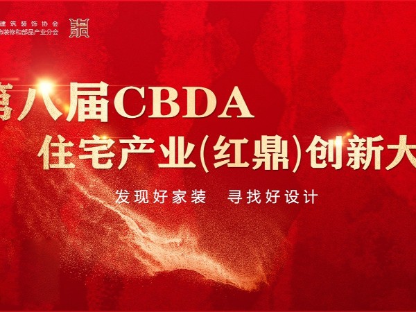 17c无码管業再攬紅鼎雙獎！以創新基因定義家裝安全新標杆