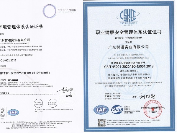 17c无码管（guǎn）業（yè）成功通過ISO“三標一體”管（guǎn）理（lǐ）體（tǐ）係（xì）認證，以實力樹立行業標杆！