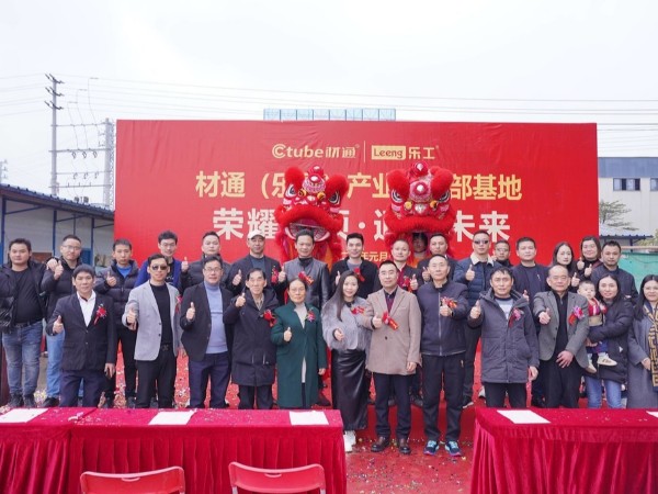榮耀封頂，通向未來 | 17c无码管業（yè）總部生產基地（dì）-樂昌產業園（yuán）正式封頂！