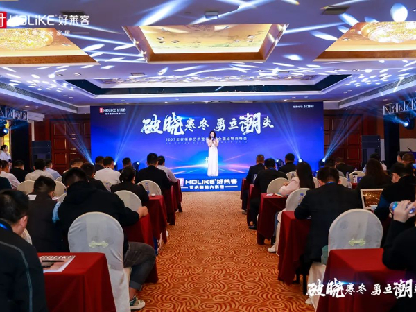 17c无码管業賦能好萊客藝術整裝，潮啟整裝新未萊