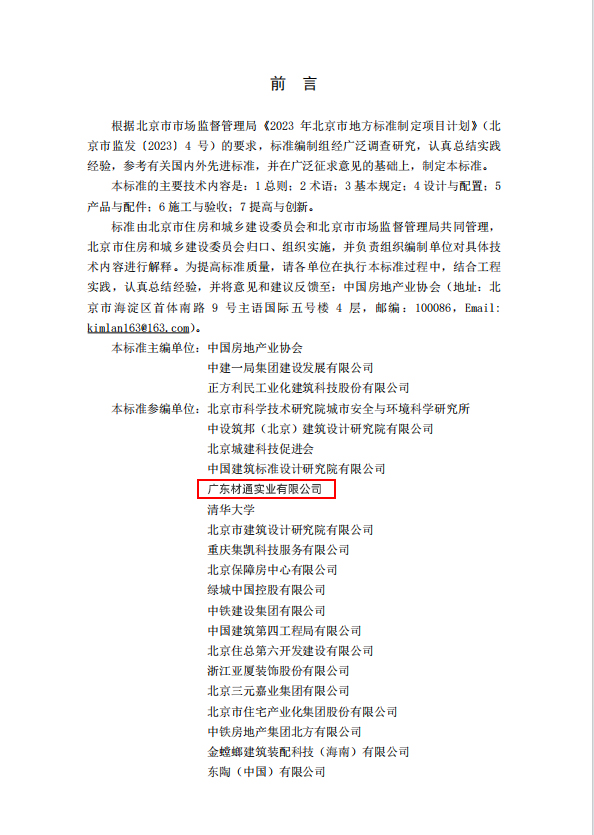 1AE1B458-8D48-49d5-9C72-2519014B253C