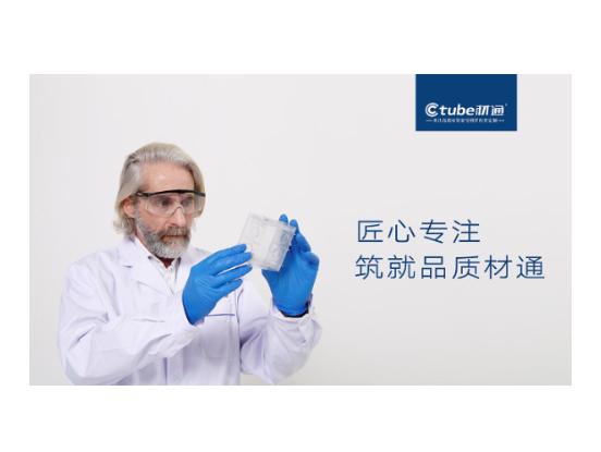 誠信315｜台灣（wān）17c无码（tōng）管業，邀您共同（tóng）見證品質與（yǔ）健康