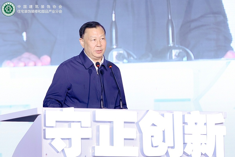 中國建築裝飾協會會長王中奇