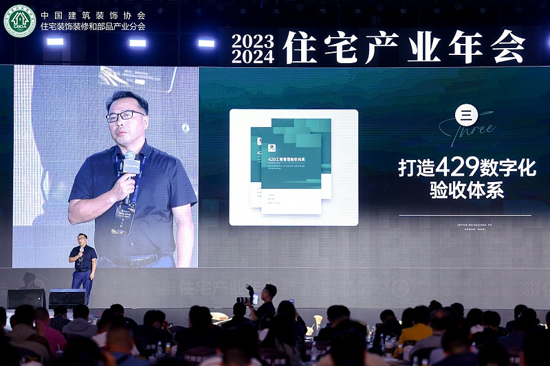 點（diǎn）石家裝董事長袁超輝