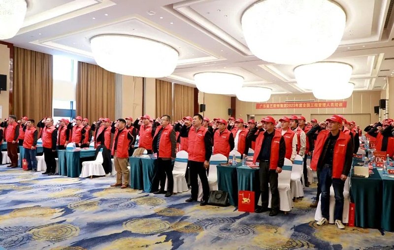 東星（xīng）藝裝飾集（jí）團2023年工（gōng）程管理人員特訓