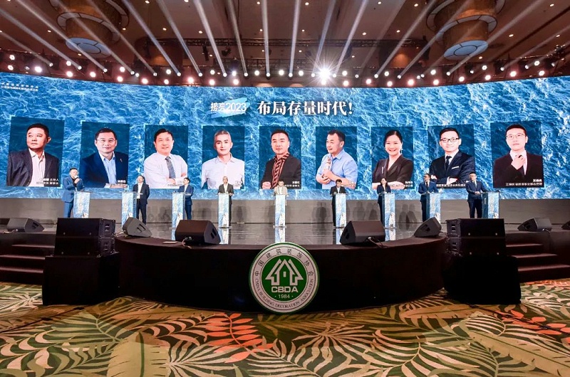 擦亮2023，2021-2022住宅（zhái）產業年會