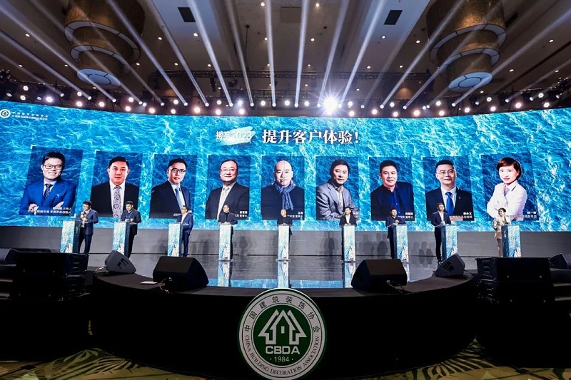 擦亮2023，2021-2022住宅產（chǎn）業年會