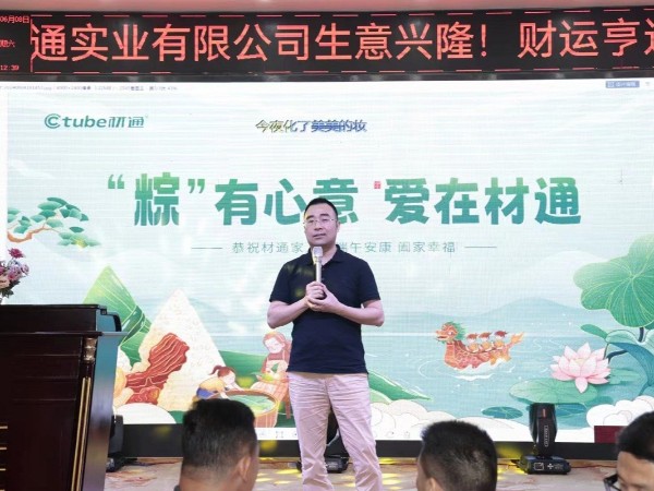 “粽”有心（xīn）意（yì），愛在17c无码（tōng） —— 17c无码管業端午主題（tí）活動（dòng）圓滿落幕！